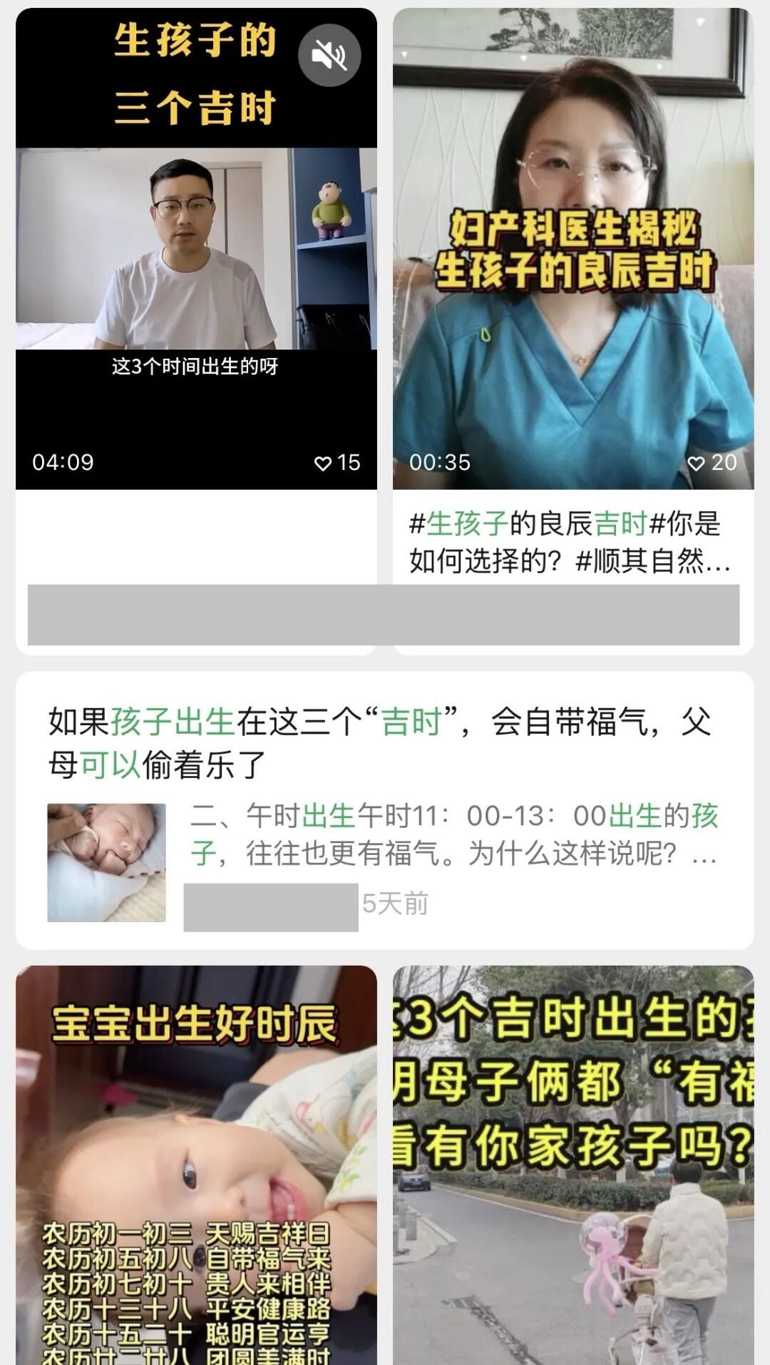 “算时辰生娃”靠谱吗？医生提醒：别让“吉时出生”耽误了母婴安全