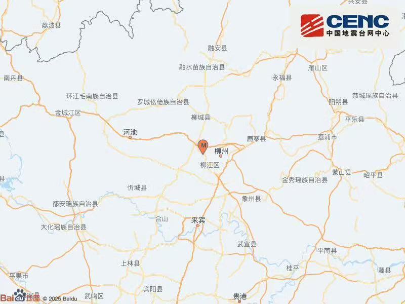 广西柳州市柳南区发生3.2级地震 震源深度10千米 广西柳州市柳南区发生3.2级地震 震源深度10千米