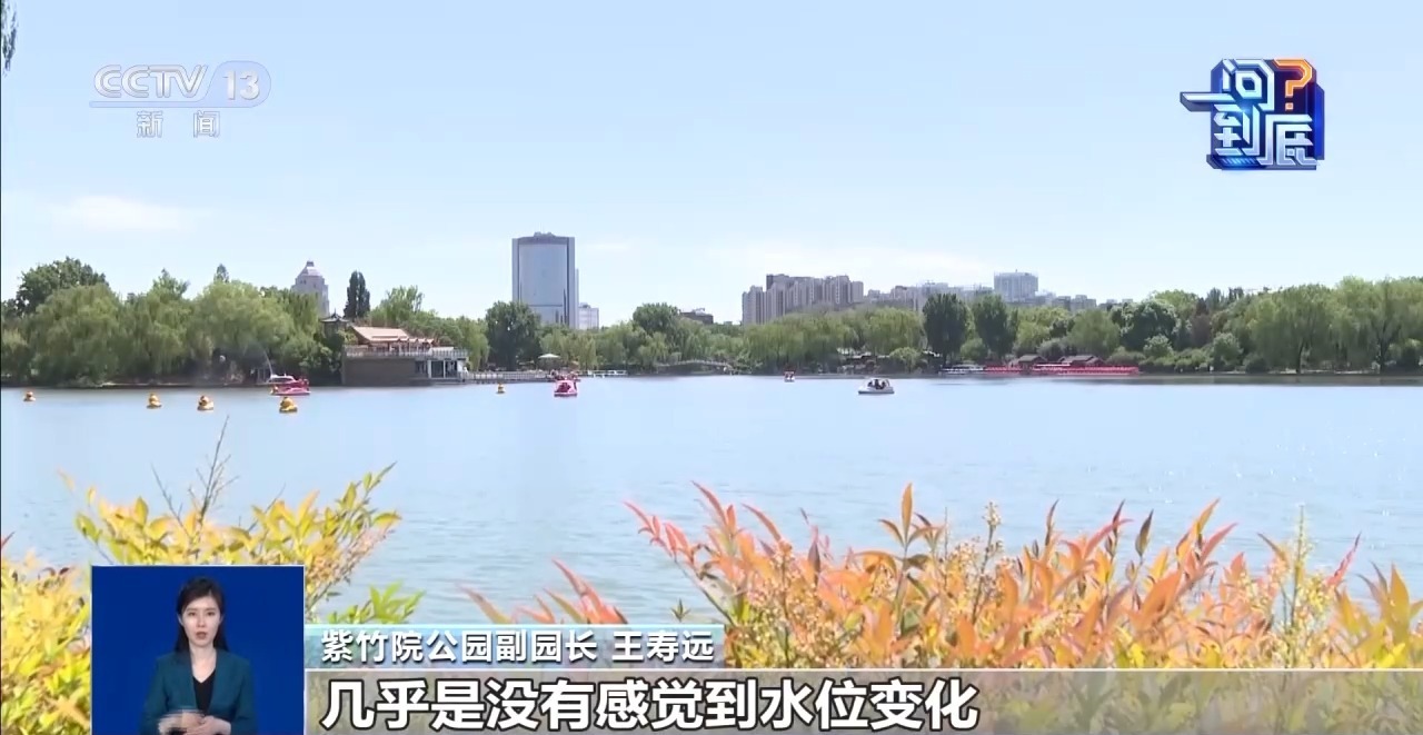 北京内城河湖为何进行大规模换水？水务部门揭秘