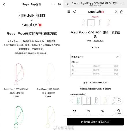 3000元Swatch联名表被炒破万 3000元Swatch联名表被炒破万