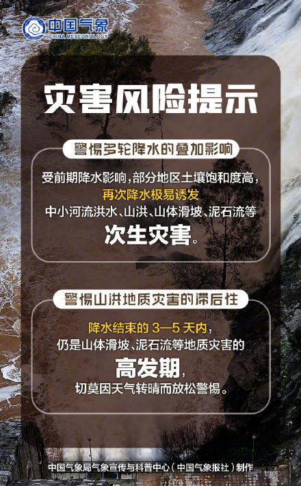 暴雨黄色预警生效中 同样是雨雨雨南北方呈不同特征