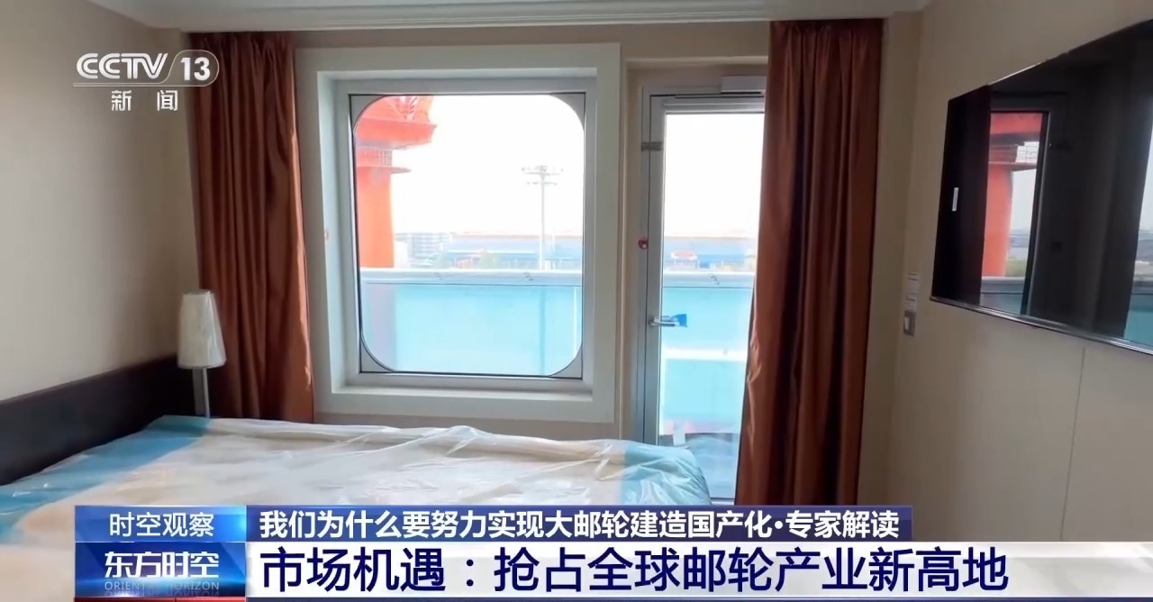 “爱达·花城号”开启试航 为何要实现大邮轮建造国产化? “爱达·花城号”开启试航 为何要实现大邮轮建造国产化?