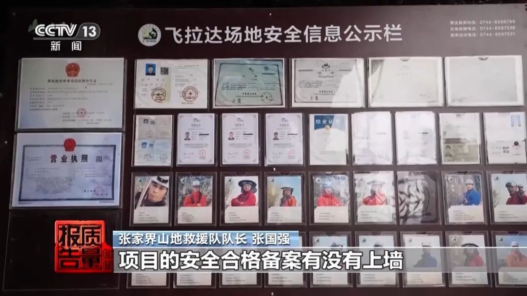 “‘没绑紧’不是当事游客自己喊的”，央视还原四川大摆荡游客坠亡事发经过