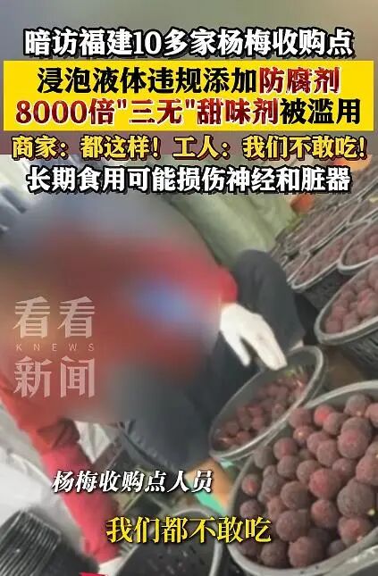 正大量上市,一地被曝违规添加防腐剂!已销往江浙沪…医生警告:或损伤神经、肝肾 正大量上市,一地被曝违规添加防腐剂!已销往江浙沪…医生警告:或损伤神经、肝肾