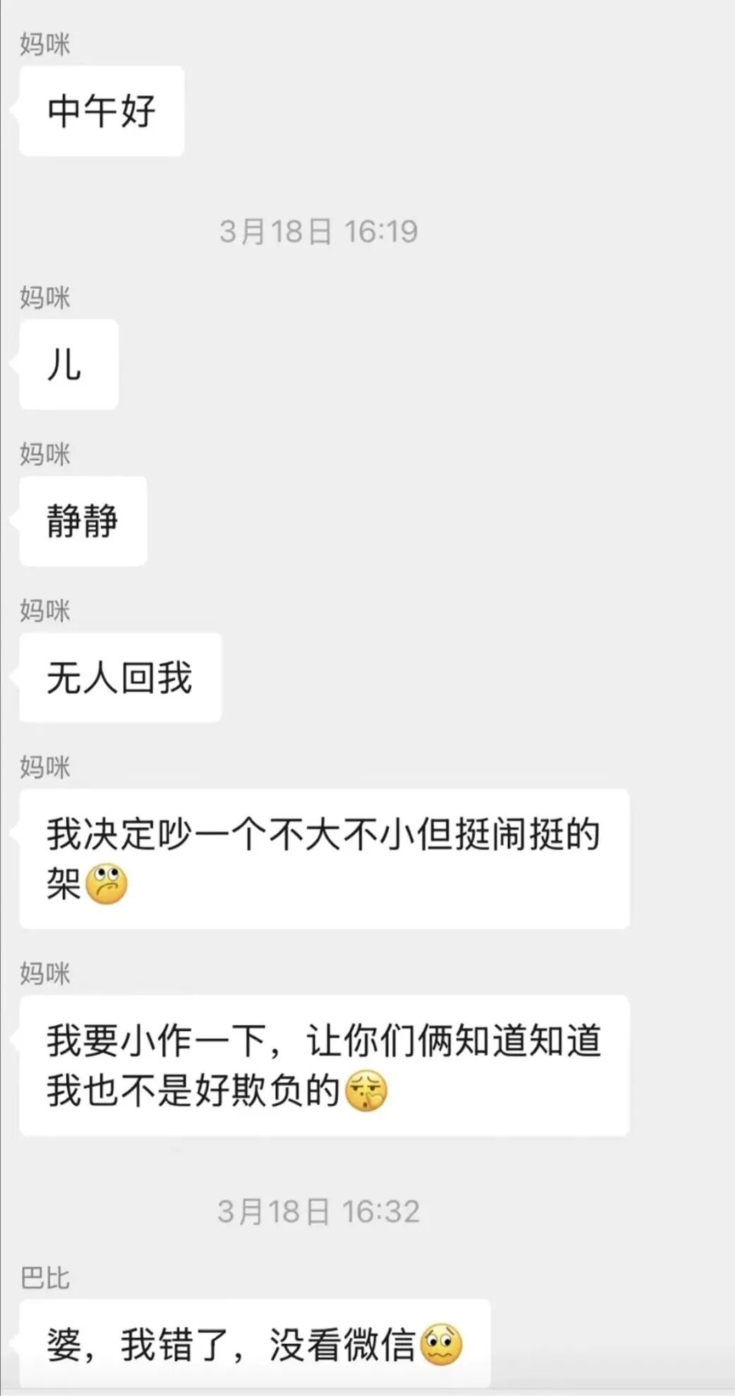 “吾母萌萌乎？甚萌也！”网友：对啊~我妈就是这么可爱！
