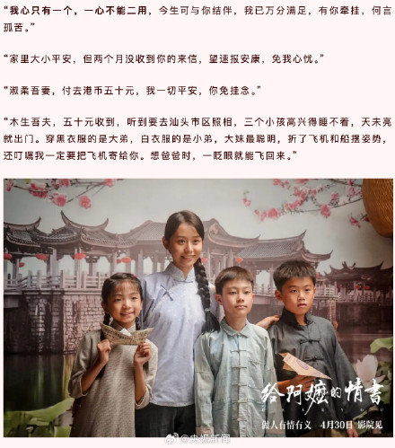 感动!电影《给阿嬷的情书里》的20封信 感动!电影《给阿嬷的情书里》的20封信