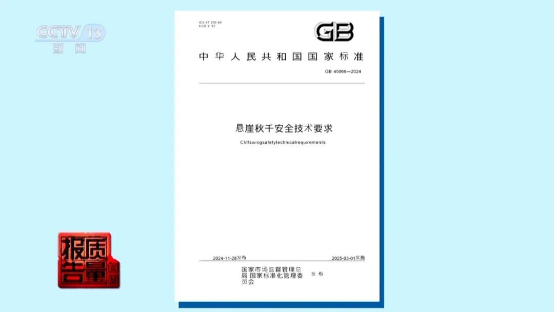 调查 | 央视还原四川大摆荡坠亡事发经过!回应“安全绳没绑紧”传言! 调查 | 央视还原四川大摆荡坠亡事发经过!回应“安全绳没绑紧”传言!