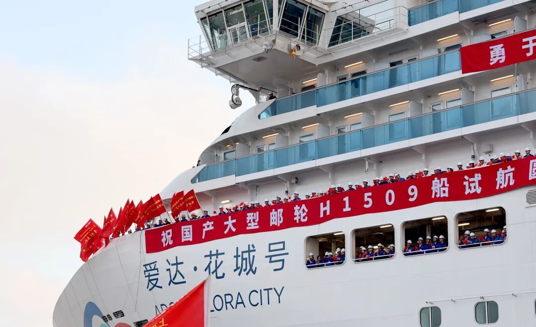 “爱达·花城号”，出海试航