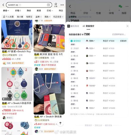 3000元Swatch联名表被炒破万 3000元Swatch联名表被炒破万