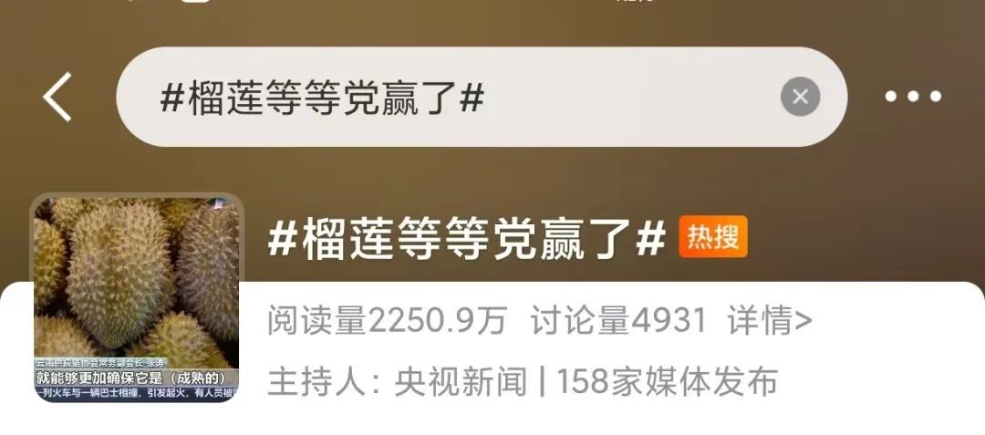 榴莲大降价，一斤只要20多元！