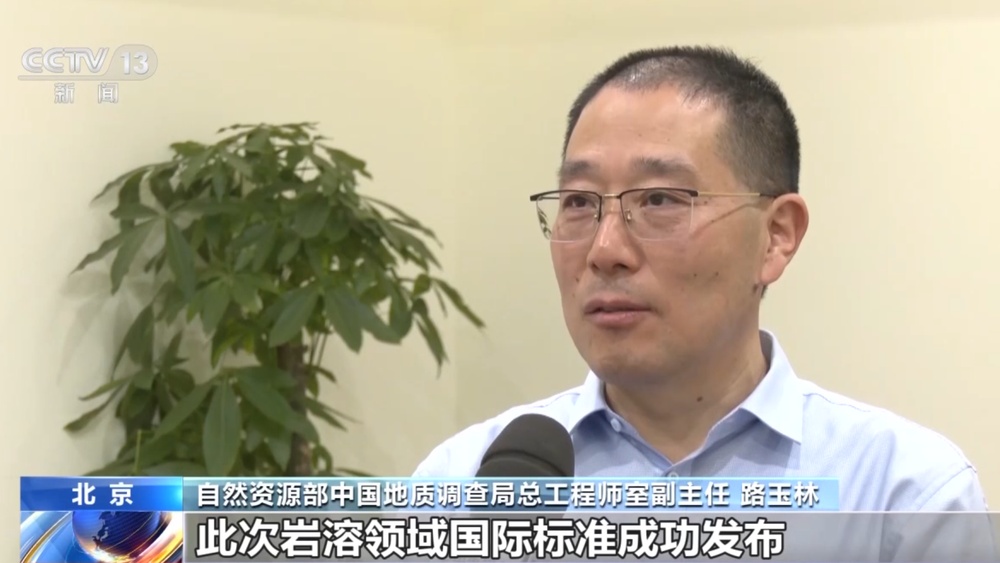 溶洞竟怕游客呼吸？新发布国际标准守护地质奇观
