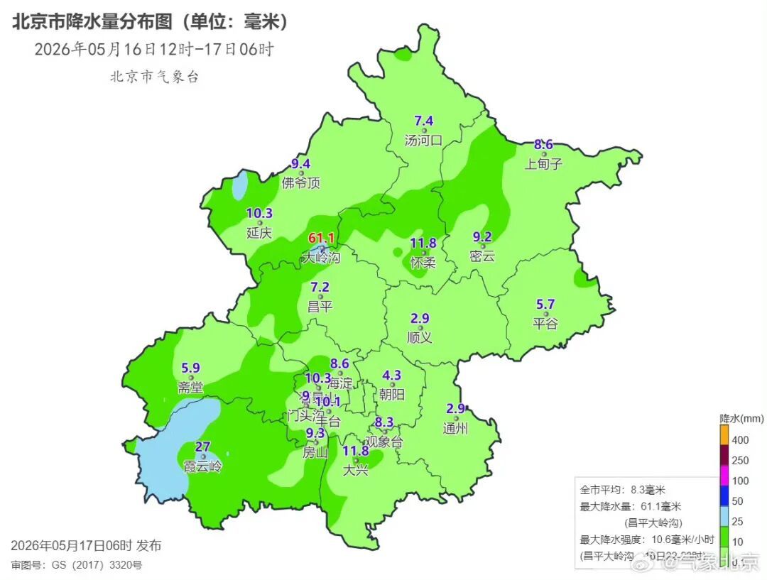 北京有暴雨,全市已启动防汛四级应急响应! 北京有暴雨,全市已启动防汛四级应急响应!
