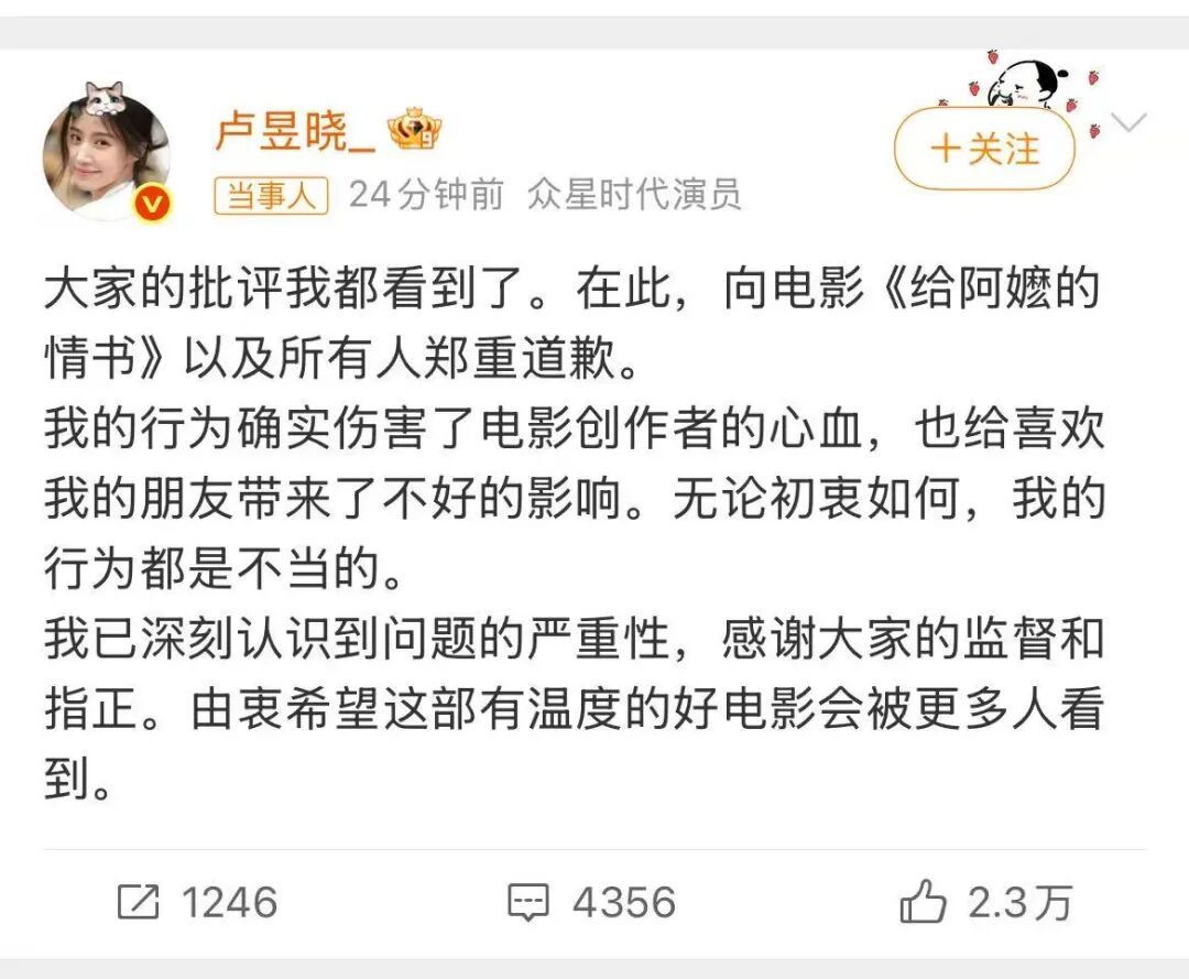 热搜第一!知名女演员卢昱晓给《给阿嬷的情书》道歉:伤害了电影创作者的心血,无论初衷如何,我的行为都是不当的 热搜第一!知名女演员卢昱晓给《给阿嬷的情书》道歉:伤害了电影创作者的心血,无论初衷如何,我的行为都是不当的