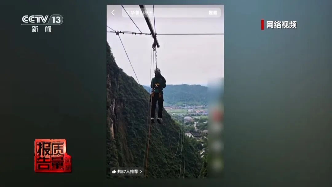 调查 | 央视还原四川大摆荡坠亡事发经过!回应“安全绳没绑紧”传言! 调查 | 央视还原四川大摆荡坠亡事发经过!回应“安全绳没绑紧”传言!