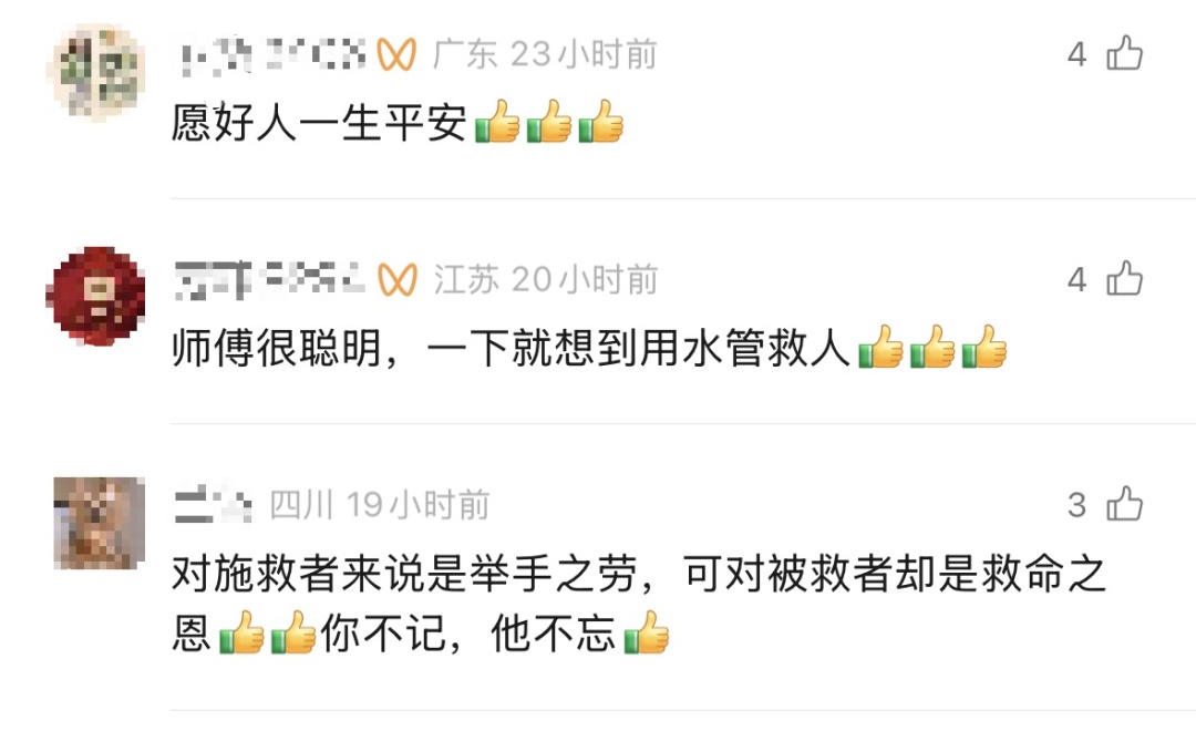 凌晨4点,女子在杭州街头急呼救命!57岁“洒水叔”果断出手了…… 凌晨4点,女子在杭州街头急呼救命!57岁“洒水叔”果断出手了……