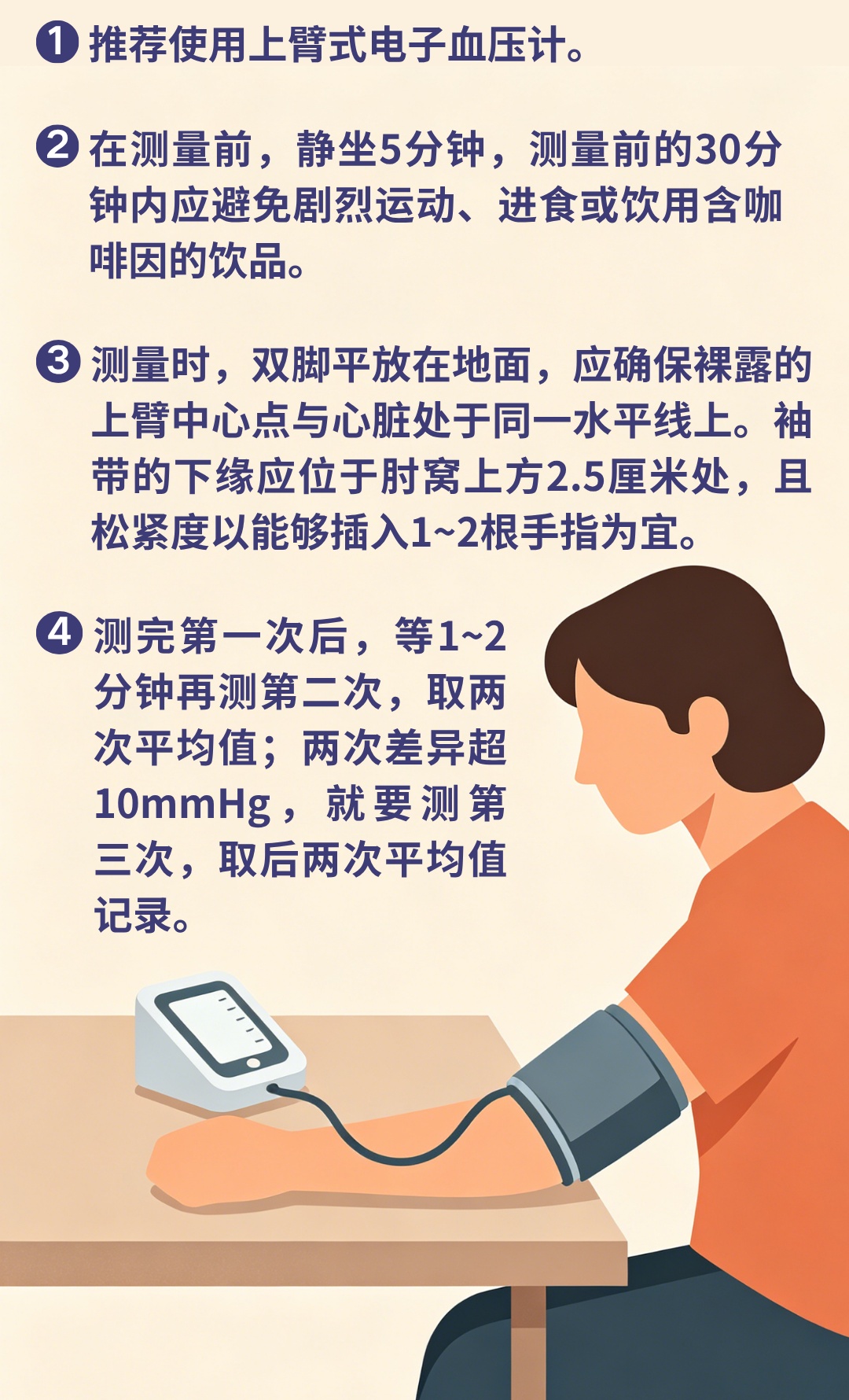 降血压有效的3个小动作！每天几分钟，身体变轻松→