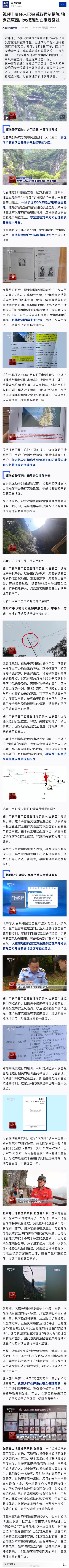 还原四川大摆荡坠亡事发经过