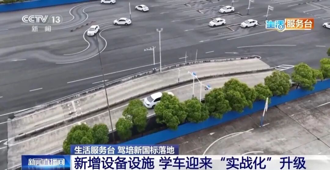 “考驾照难度大增”?官方辟谣!真相是…… “考驾照难度大增”?官方辟谣!真相是……