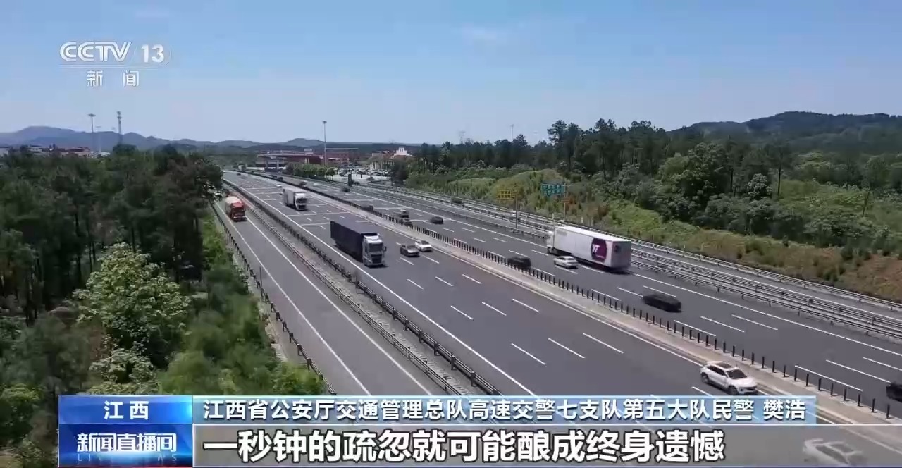 高速违法倒车太危险 交警提示错过出口这样处置 高速违法倒车太危险 交警提示错过出口这样处置
