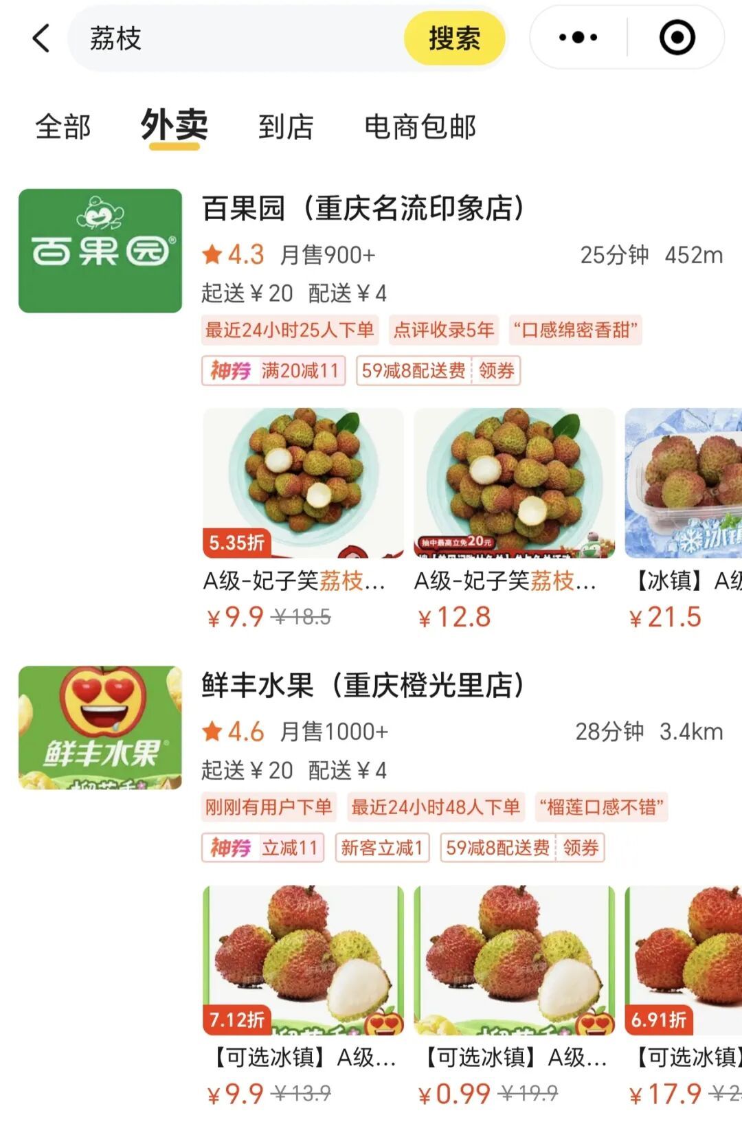又一水果价格“腰斩”,重庆正大量上市!还将继续跌 又一水果价格“腰斩”,重庆正大量上市!还将继续跌