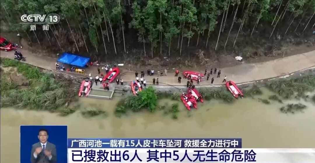 广西河池皮卡车坠河事件相关责任人被依法控制,国家防办已派工作组协助指导搜救 广西河池皮卡车坠河事件相关责任人被依法控制,国家防办已派工作组协助指导搜救