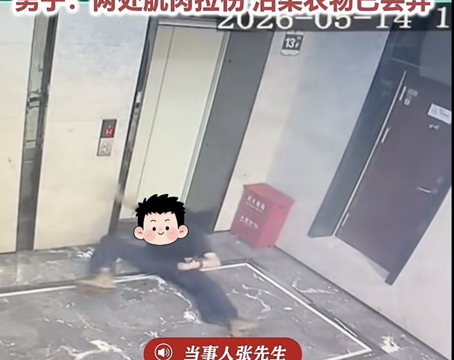 男子电梯口踩到孩童粪便滑倒受伤 律师:年龄小不影响监护人承担相应责任 男子电梯口踩到孩童粪便滑倒受伤 律师:年龄小不影响监护人承担相应责任