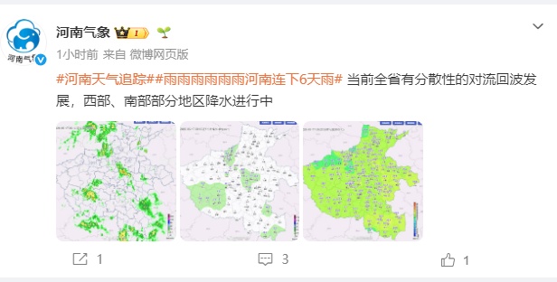 郑州今天中雨转大雨,局部大暴雨!河南多地有雨 郑州今天中雨转大雨,局部大暴雨!河南多地有雨