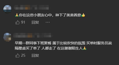 深圳火锅店暖心一幕!男子给邻桌过生日小朋友送饮料,“就当宴请小时候的自己” 深圳火锅店暖心一幕!男子给邻桌过生日小朋友送饮料,“就当宴请小时候的自己”