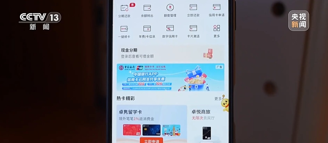多家银行关停独立信用卡App,对用户有影响吗? 多家银行关停独立信用卡App,对用户有影响吗?