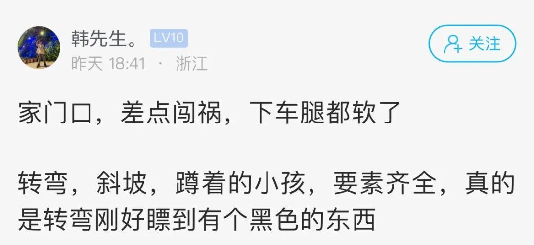 “转弯时瞟到有个黑色的东西！”杭州一车主开车到家门口，腿被吓软了：差点闯祸！