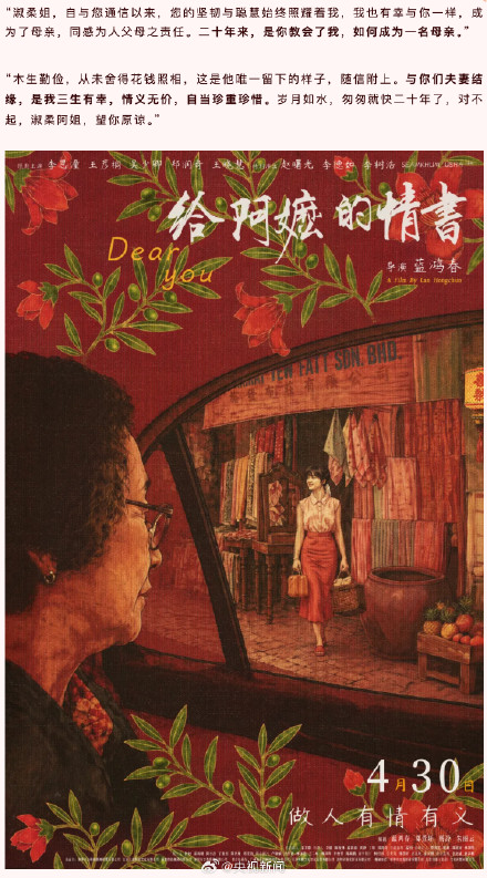 感动!电影《给阿嬷的情书里》的20封信 感动!电影《给阿嬷的情书里》的20封信