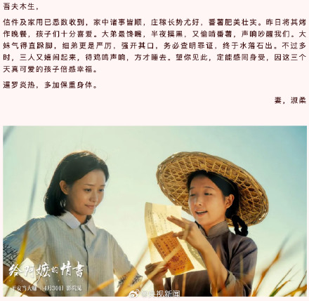 感动!电影《给阿嬷的情书里》的20封信 感动!电影《给阿嬷的情书里》的20封信