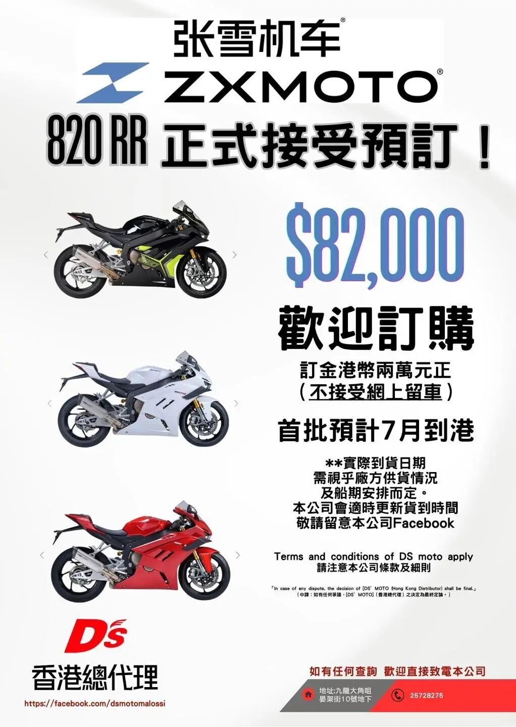 订单火爆!82岁香港车迷订购张雪机车,“中国制造100分!” 订单火爆!82岁香港车迷订购张雪机车,“中国制造100分!”