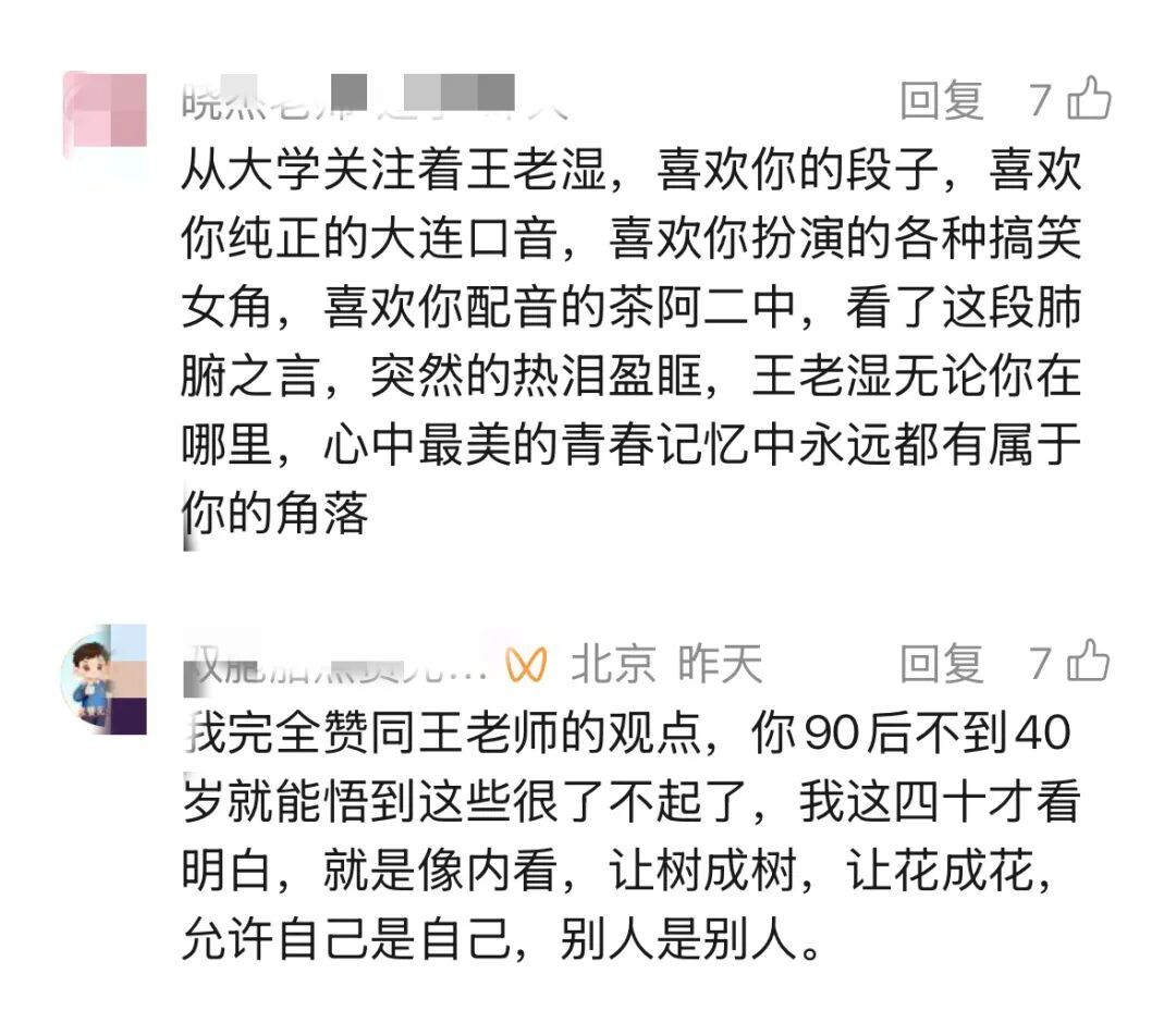 东北知名搞笑博主突然宣布断更,称“真的撑不住了” 东北知名搞笑博主突然宣布断更,称“真的撑不住了”