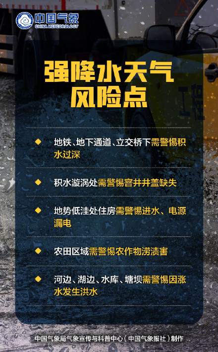 暴雨黄色预警生效中 同样是雨雨雨南北方呈不同特征