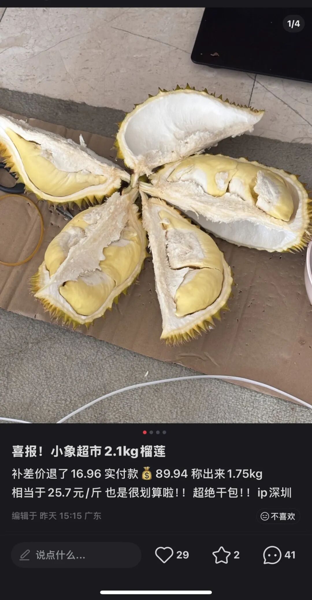 榴莲大降价，一斤只要20多元！