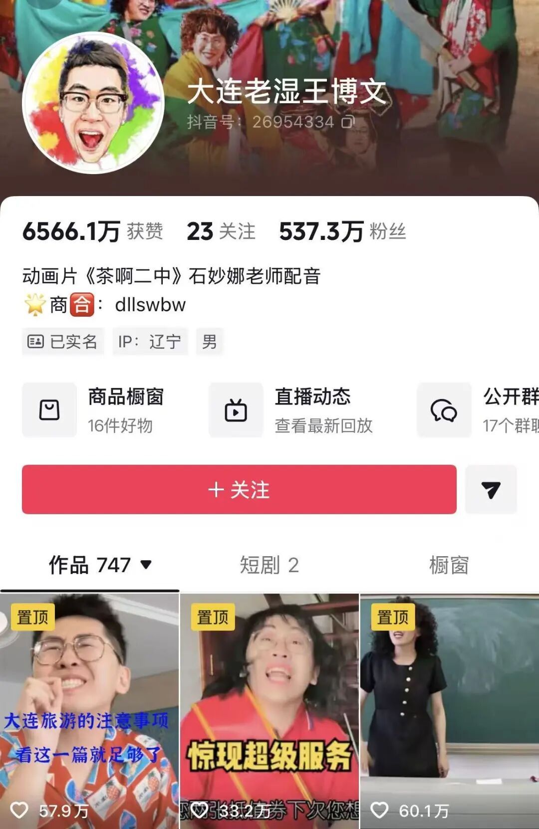 东北知名搞笑博主突然宣布断更：严重身心透支，焦虑抑郁，心脏出了问题……