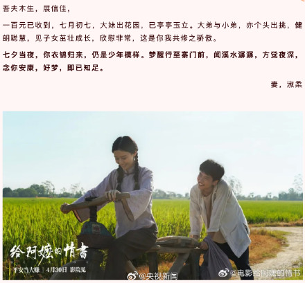 感动!电影《给阿嬷的情书里》的20封信 感动!电影《给阿嬷的情书里》的20封信