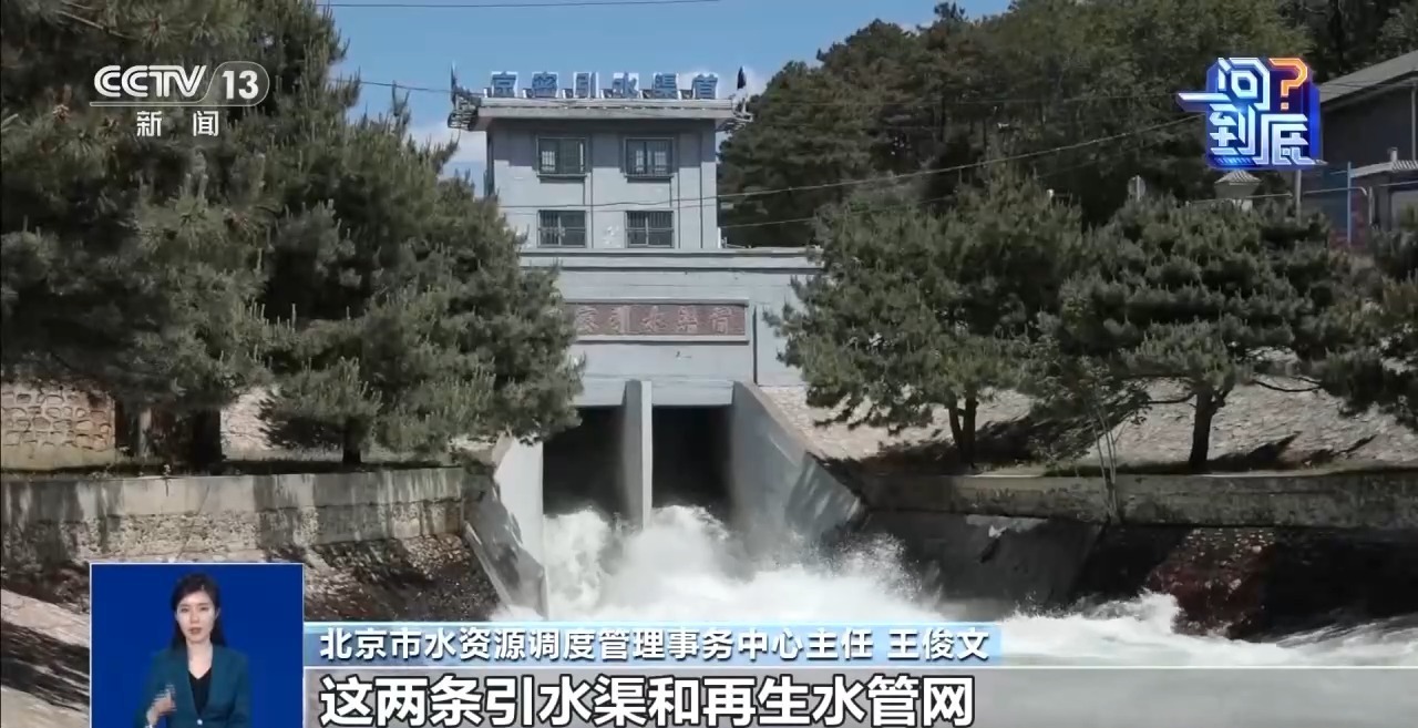 北京内城河湖为何进行大规模换水？水务部门揭秘
