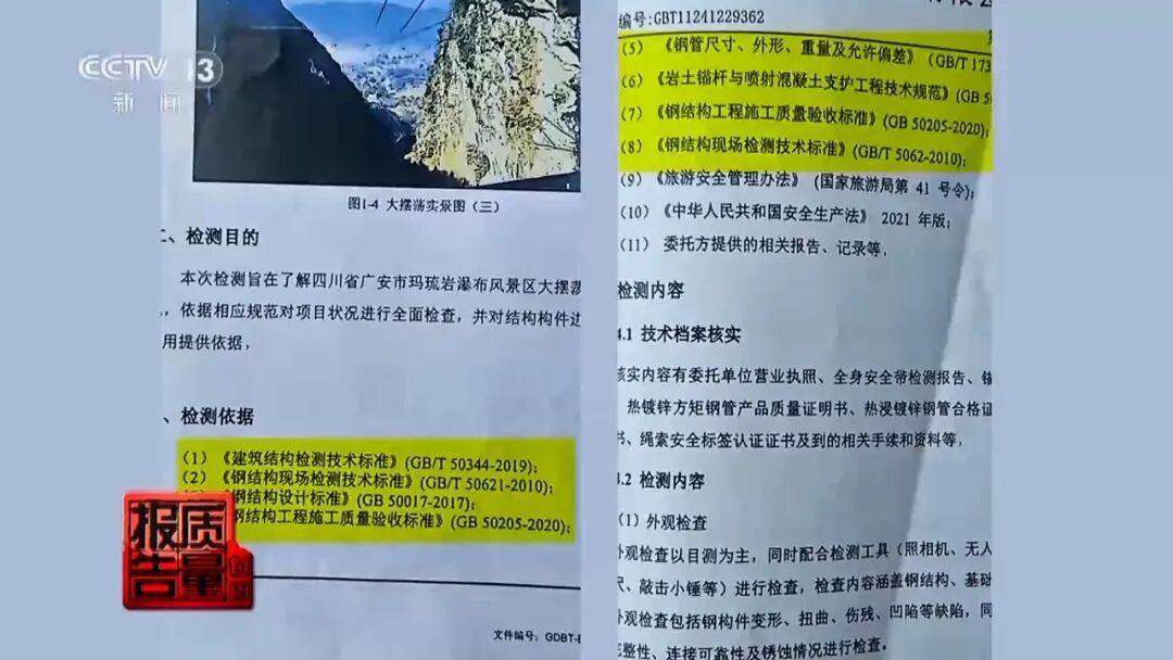 调查 | 央视还原四川大摆荡坠亡事发经过!回应“安全绳没绑紧”传言! 调查 | 央视还原四川大摆荡坠亡事发经过!回应“安全绳没绑紧”传言!