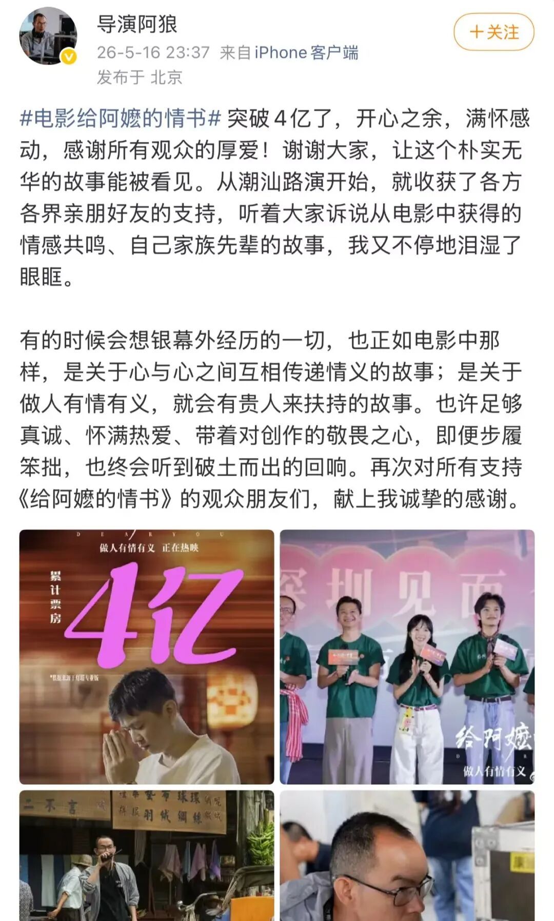热搜第一!知名女演员卢昱晓给《给阿嬷的情书》道歉:伤害了电影创作者的心血,无论初衷如何,我的行为都是不当的 热搜第一!知名女演员卢昱晓给《给阿嬷的情书》道歉:伤害了电影创作者的心血,无论初衷如何,我的行为都是不当的