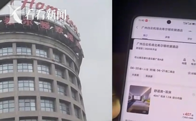 酒店退房后换客入住 记者暗访发现:多家酒店做不到“一客一换” 酒店退房后换客入住 记者暗访发现:多家酒店做不到“一客一换”