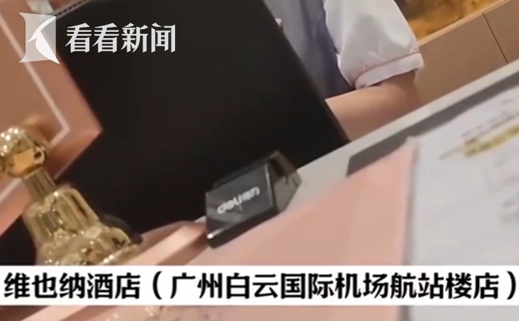 酒店退房后换客入住 记者暗访发现:多家酒店做不到“一客一换” 酒店退房后换客入住 记者暗访发现:多家酒店做不到“一客一换”