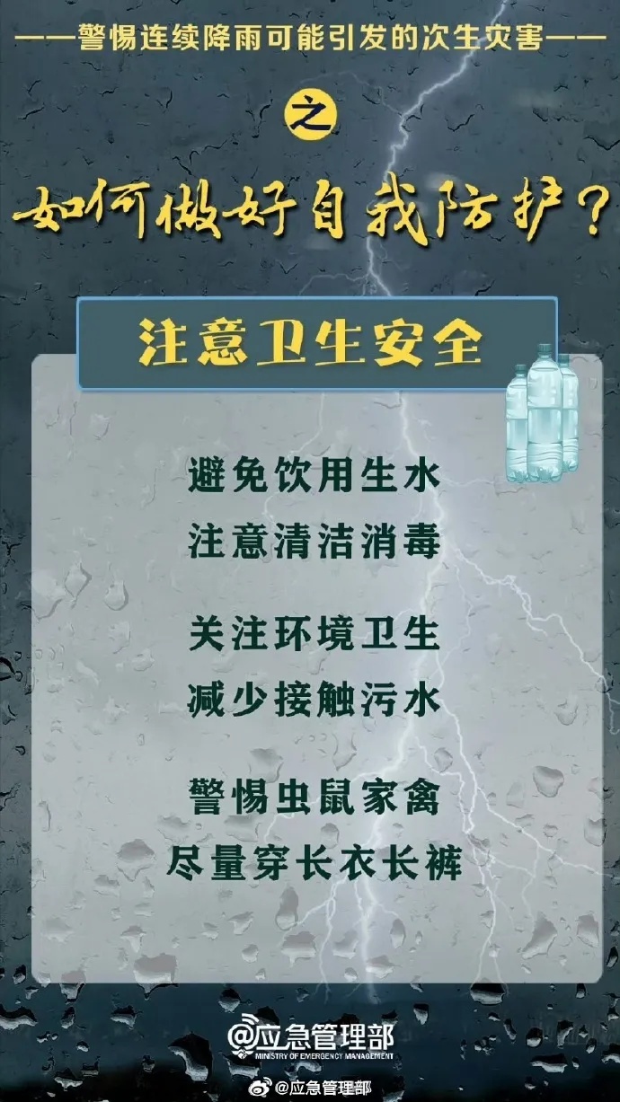 连夜撤离上百人!云南一地遭遇强降雨 连夜撤离上百人!云南一地遭遇强降雨