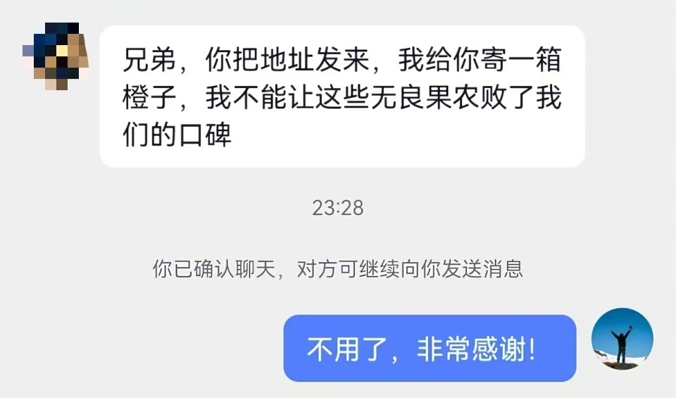 网友吐槽买到秭归干水脐橙，农业农村局发长文安抚，当地果农抢着给他寄好果，多方回应