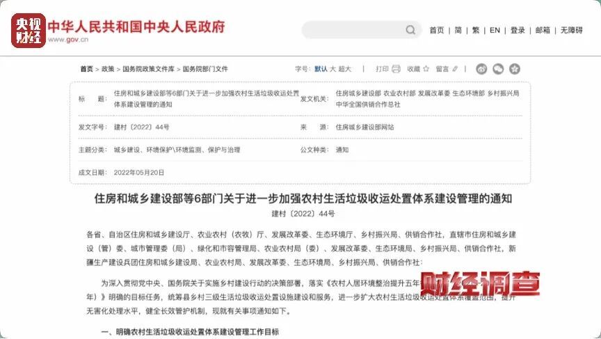 河道发黑发臭！各类垃圾、医疗废弃物露天堆放，多地农村垃圾乱象触目惊心→