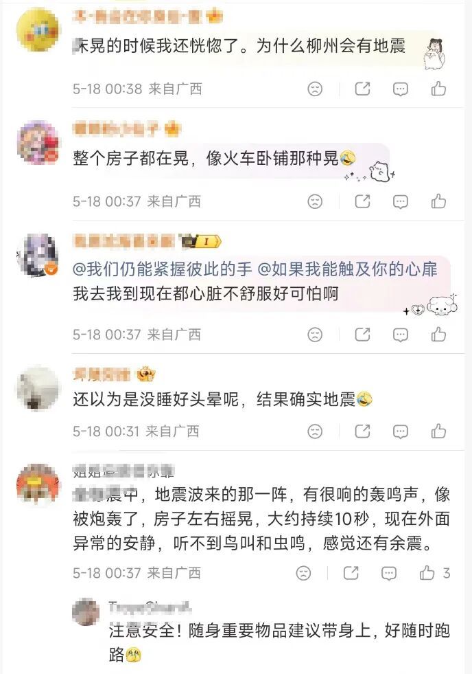 广西柳州柳南区发生5.2级地震,多地有震感,中国地震局启动三级应急服务响应 广西柳州柳南区发生5.2级地震,多地有震感,中国地震局启动三级应急服务响应