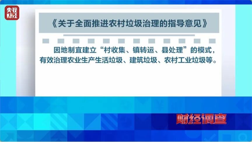 河道发黑发臭！各类垃圾、医疗废弃物露天堆放，多地农村垃圾乱象触目惊心→