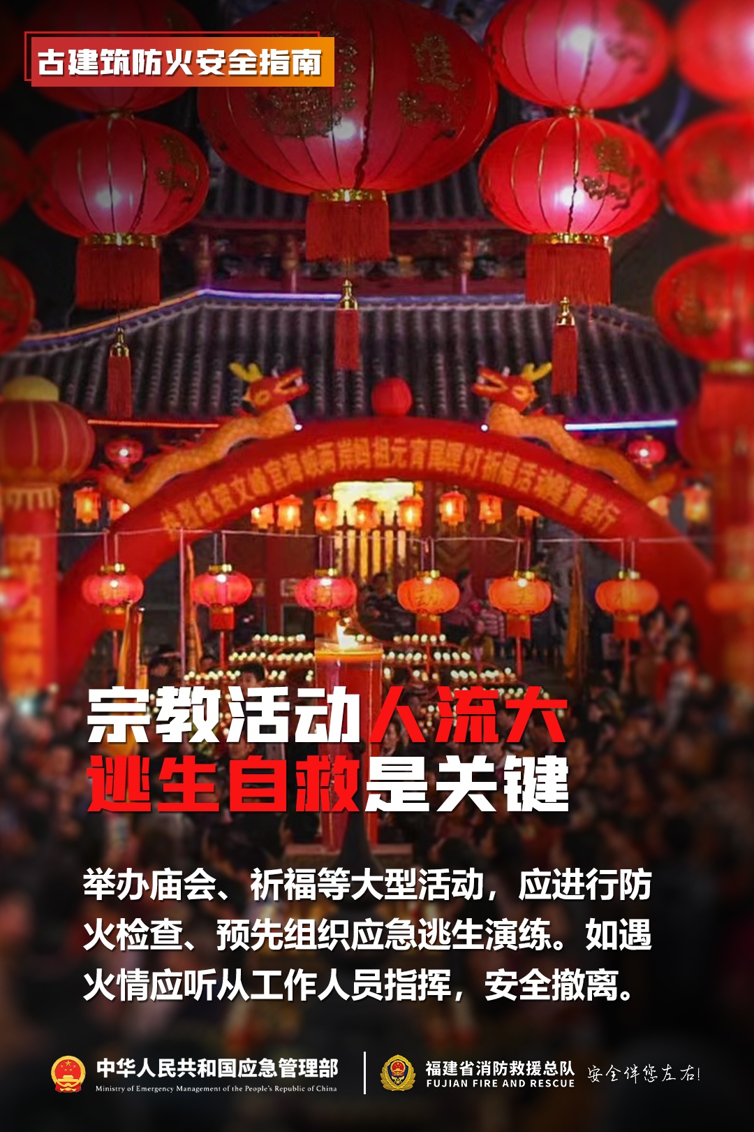 火光冲天!日本一百年古寺突发大火! 火光冲天!日本一百年古寺突发大火!