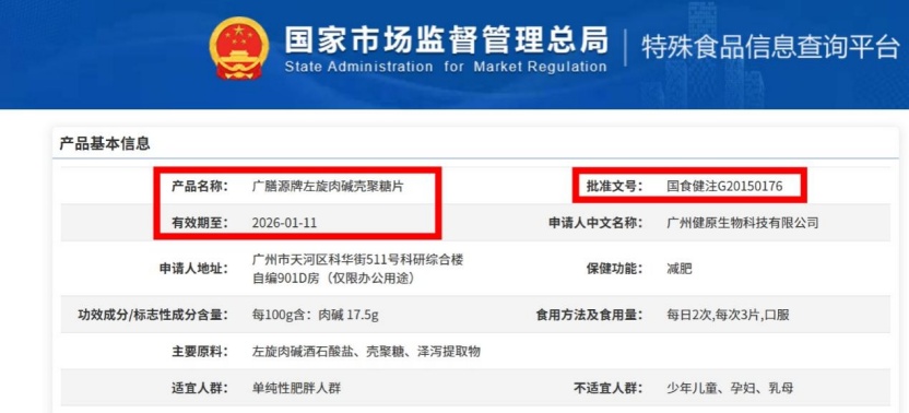 成本不到0.1元,冒用“蓝帽子”、过期批号……这颗“糖果”可不“甜” 成本不到0.1元,冒用“蓝帽子”、过期批号……这颗“糖果”可不“甜”